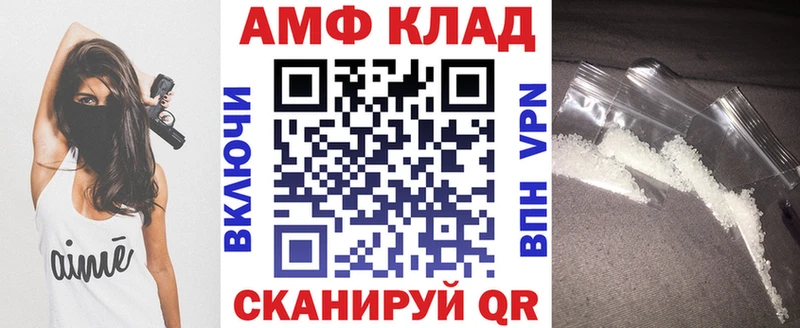 Амфетамин VHQ  Купить закладки  Прохладный 