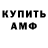 АМФЕТАМИН 98% renat rr