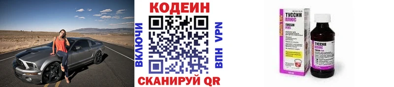 Кодеиновый сироп Lean напиток Lean (лин) Прохладный