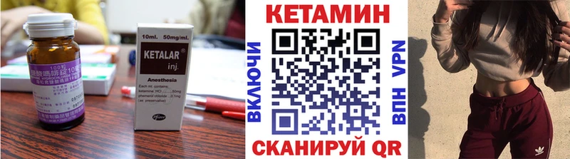 Купить закладки  Прохладный  Кетамин ketamine 