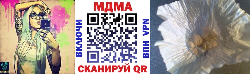 Купить закладки  Прохладный  МДМА VHQ 