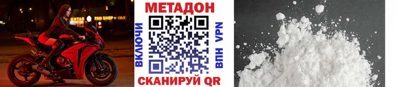 Метадон VHQ Купить Прохладный